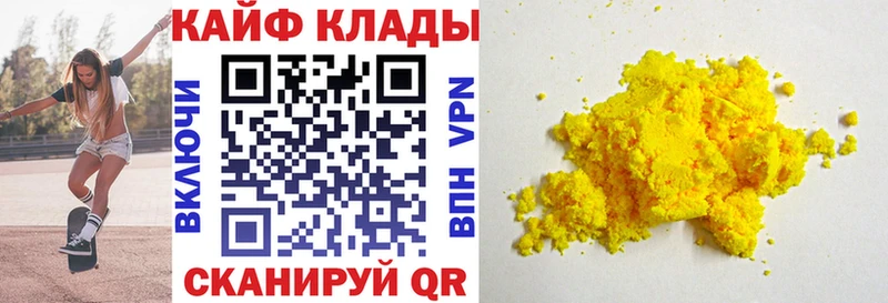 Купить Георгиевск Гашиш A-PVP Меф мяу мяу Марихуана COCAIN