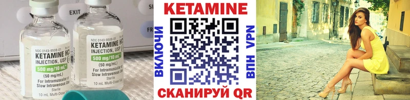 КЕТАМИН VHQ  Георгиевск 