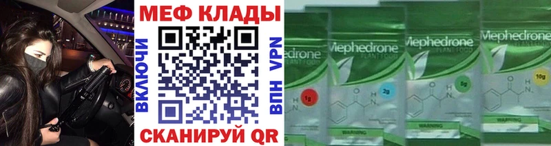 МЕФ мука Георгиевск