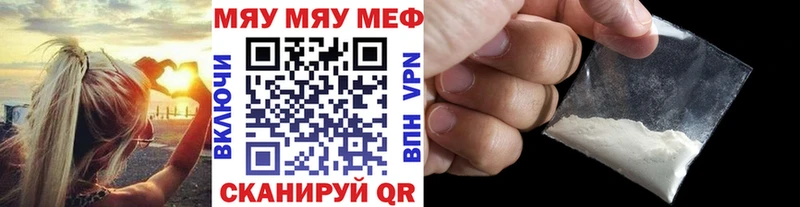 Меф 4 MMC  Георгиевск 
