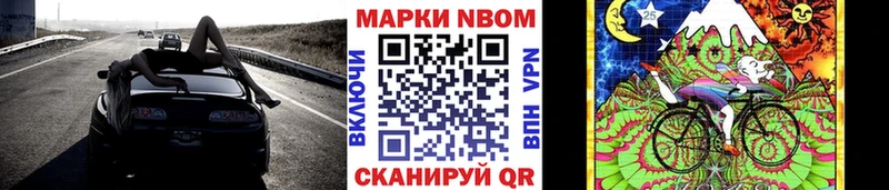 Марки 25I-NBOMe 1500мкг  Георгиевск 